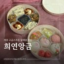 대익보이차 전문점 (세종) | 세종 답례품 | 희연앙금, 고급스러운 화과자세트 추천