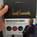 트럼프에 대한 착각 이미지