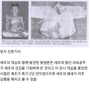 사이코패스 수준으로 가족들을 죽인 왕 이미지