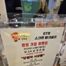 W스크린골프 | [GTR W 파크골프스크린 면목점] 오픈이벤트에 참여했어요! 중랑구파크골프 최고의 실내 골프장