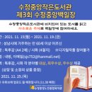 수정중앙노인종합복지관 이미지