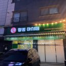 짬뽕마시떼 이미지