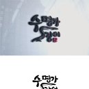 수명가 장어 이미지