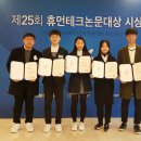 휴먼테크 이미지