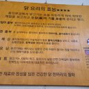 천상계닭한마리 이미지