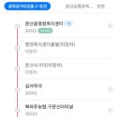 파주세무서 앞 삼거리 이미지