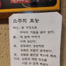 투다리여서금호점
