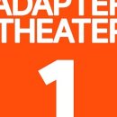 어댑터씨어터1관 이미지