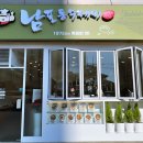 남포동수제비 이미지