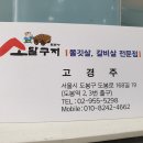 소달구지3번가