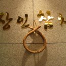 상인1동주민센터 이미지