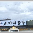 장수곰탕 이미지