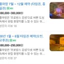 세븐일레븐대전도안우리점 | 대전 키즈풀 풀마망 도안 유아수영장 후기, 조동모임 추천