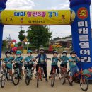 대미초등학교 충북일보