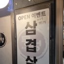 뭉텅영등포