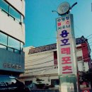 용호레포츠 이미지