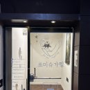 포미슈가링 | [경기 부천왁싱] 포미슈가링왁싱 부천신중동점_손왁싱 후기