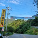 공수전리 마을 휴양지