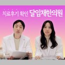자연고려한의원