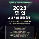 무안-4 이미지