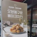 누구나홀딱반한닭 이미지
