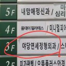 야당연세정형외과의원 이미지