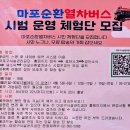 마포관광정보센터 이미지