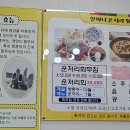 할머니운저리횟집 이미지
