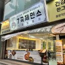 장터보리분식 | 대전 용문동 맛집 7곡제면소 용문본점 들깨칼국수 떡만두국 후기 롯데백화점 근처 가족외식 추천