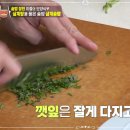 명품 한정식 레시피 | 편스토랑 오상진 삼계솥밥 레시피 비빔양념장 만드는 법