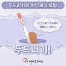 능곡해나무한의원 이미지