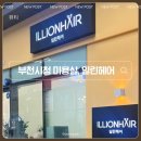 서미로 | 부천1인미용실, 일린헤어 후기!