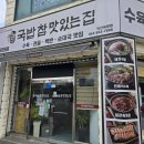 어양동-12 | 익산 어양동 국밥참맛있는집에서 돼지국밥 먹었어요!