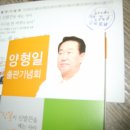 충장클럽 양형일L.출판기념회 이미지