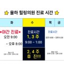 율하힐링의원 이미지