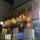 우마우마 | 울산 옥동 사시미 안주 맛집 이자카야 ‘우마우마’