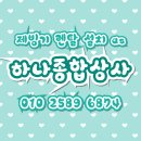 착한종합상사 이미지