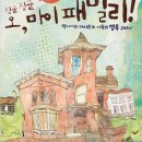 마이패밀리 이미지