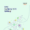 장애인직업재활시설 티스토리