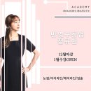 딜라잇뷰티 - 동구 | 딜라잇뷰티