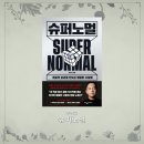 성동 슈퍼 이미지