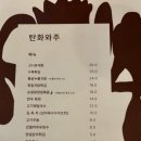 탄화와주 이미지