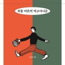 지음고시텔