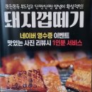 남춘천역맛집, 저렴하고 다양하게 즐기자 &#39;초설 하츠유키&#39;