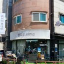 곡선로 49번길 네이버블로그