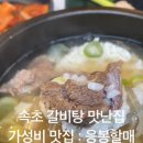 응봉할매 이미지