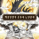 공주PC | [리뷰] 가슴 시린 잔혹 동화, ‘거짓말쟁이 공주와 눈먼 왕자’ 엔딩까지 정주행 후기 (공략/PC 출시 소식)