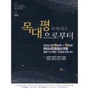 부산공연사연구소 선정 2022 부산연극 베스트 7 이미지