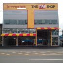 타이어 전문 shop 이미지