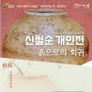 아트뮤지엄 려 이미지